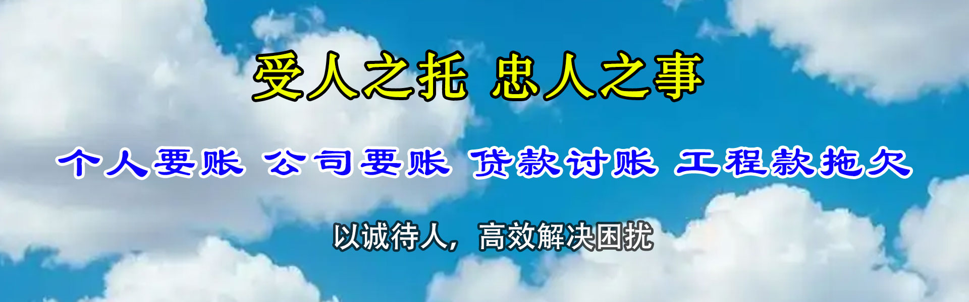 兴安盟要债公司